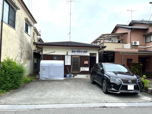 愛媛中医整体治療院