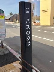 「市役所前(千歳市)」バス停留所