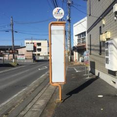 「南中丸」バス停留所