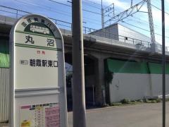 「丸沼」バス停留所