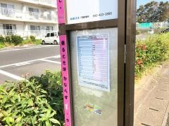 「小倉台四丁目」バス停留所