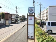「小倉台四丁目」バス停留所