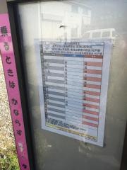 「三輪の山」バス停留所