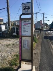 「三輪の山」バス停留所