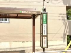 「品川警察署入口」バス停留所