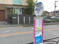 「東須磨橋」バス停留所