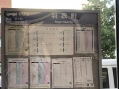 「羽衣町」バス停留所