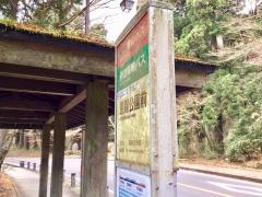 「恩賜公園前」バス停留所