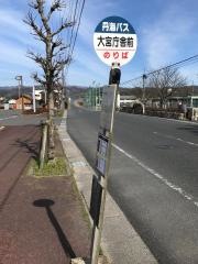 「大宮庁舎前」バス停留所