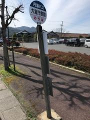 「大宮庁舎前」バス停留所