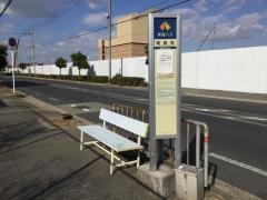 「南島町」バス停留所