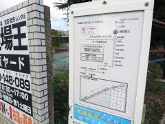 「砕石場上」バス停留所