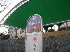 「北五葉２丁目」バス停留所