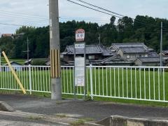 「矢田」バス停留所