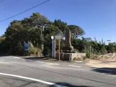 「中道浜」バス停留所