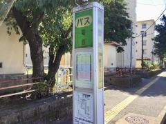 「楠団地」バス停留所