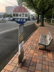 「霧島４丁目」バス停留所