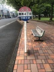「霧島４丁目」バス停留所