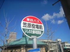「笠原役場前」バス停留所