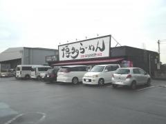 博多らーめん　ばりばり軒　津島店