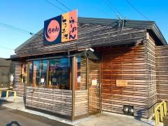 ちゃん生桑店