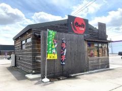 ちゃん生桑店