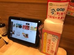 ガスト　秋葉原昭和通店