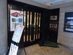 海鮮炭火焼　ちそう亭　別館