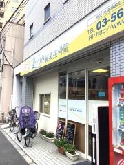 ゆらうみ鍼灸接骨院