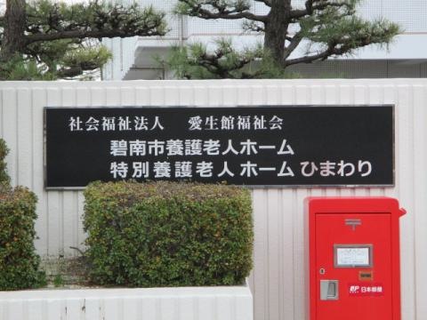 ひまわり 設備