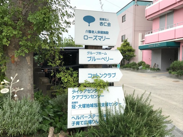 ローズマリー