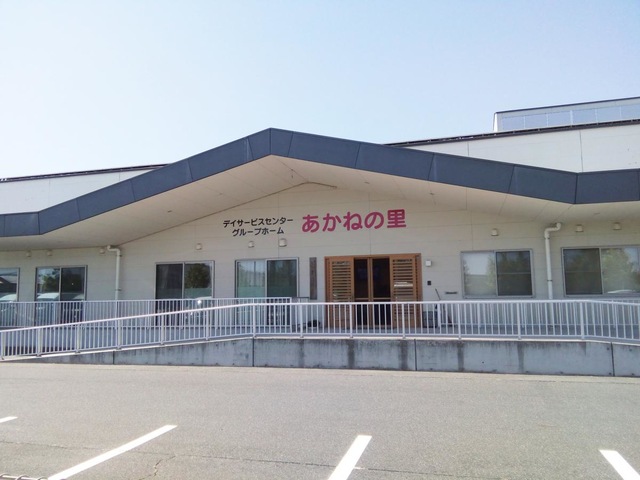 あかねの里