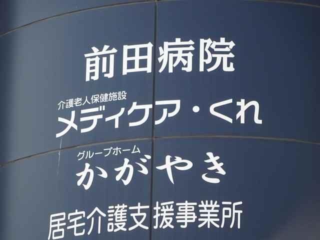 かがやき