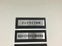 メットライフ生命保険株式会社　沖縄支社