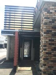 小樽食堂　愛知岡崎店