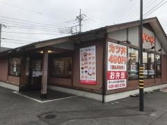 かつや 宇都宮御幸本町店