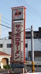 かくしん寿