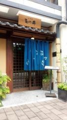 玉の井