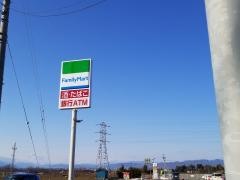 ファミリーマート　新山形グリンロード店