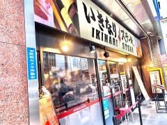 いきなりステーキ　梅田堂山店