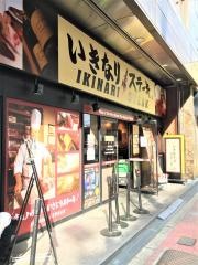 いきなりステーキ　梅田堂山店