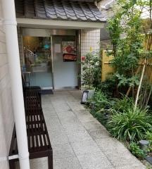 うなぎ料理しま村　青葉台店