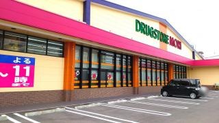 ドラッグストアモリ　万代店