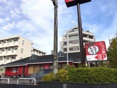 しゃぶ葉　相模大野駅北口店