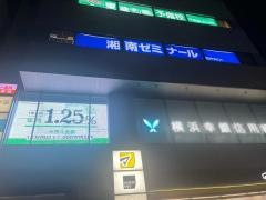 湘南ゼミナール　小中部　平塚教室