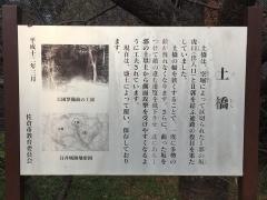 臼井城跡