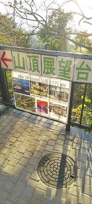 稲佐岳駅