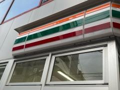 セブンイレブン　学芸大学駅西口店