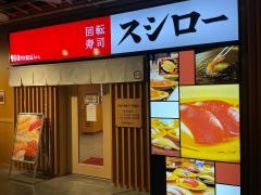 スシロー　福島ラグザ阪神店