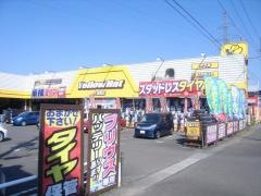 イエローハット　大河原店